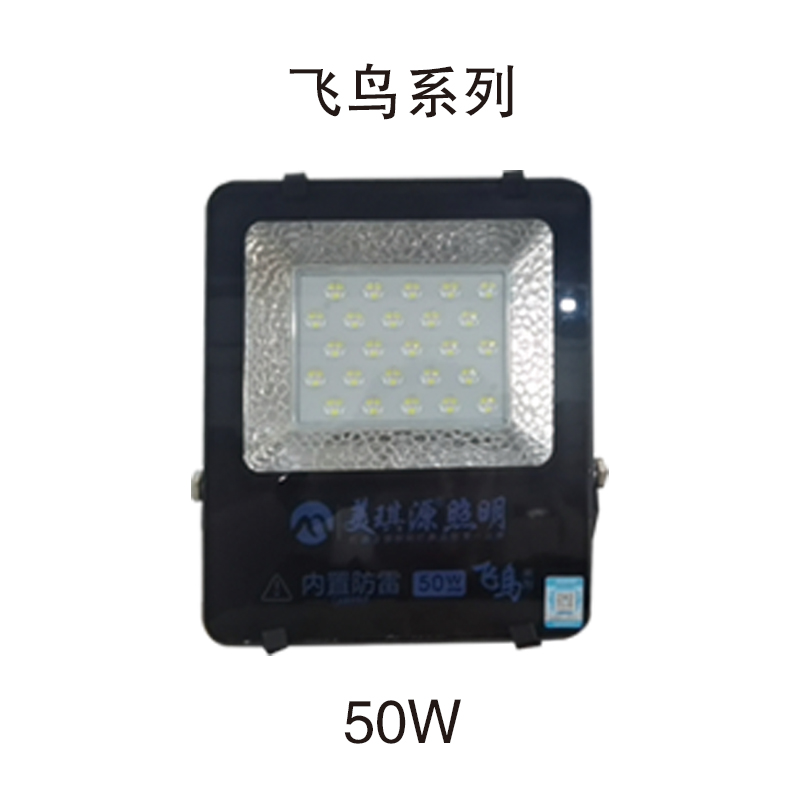 美琪源照明