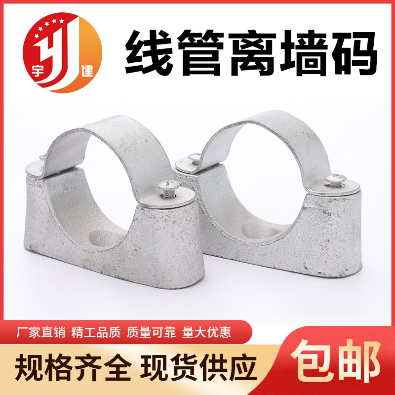 宇建离墙码