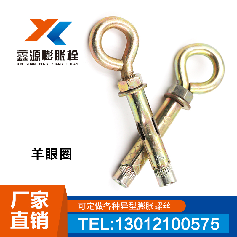 鑫源羊眼圈