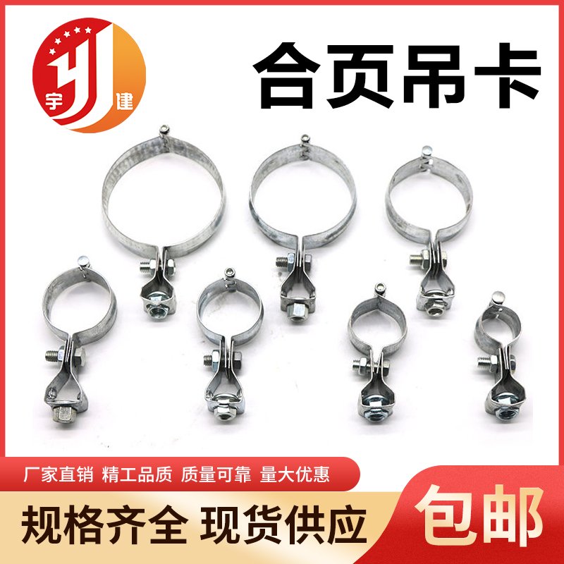 宇建合页吊卡