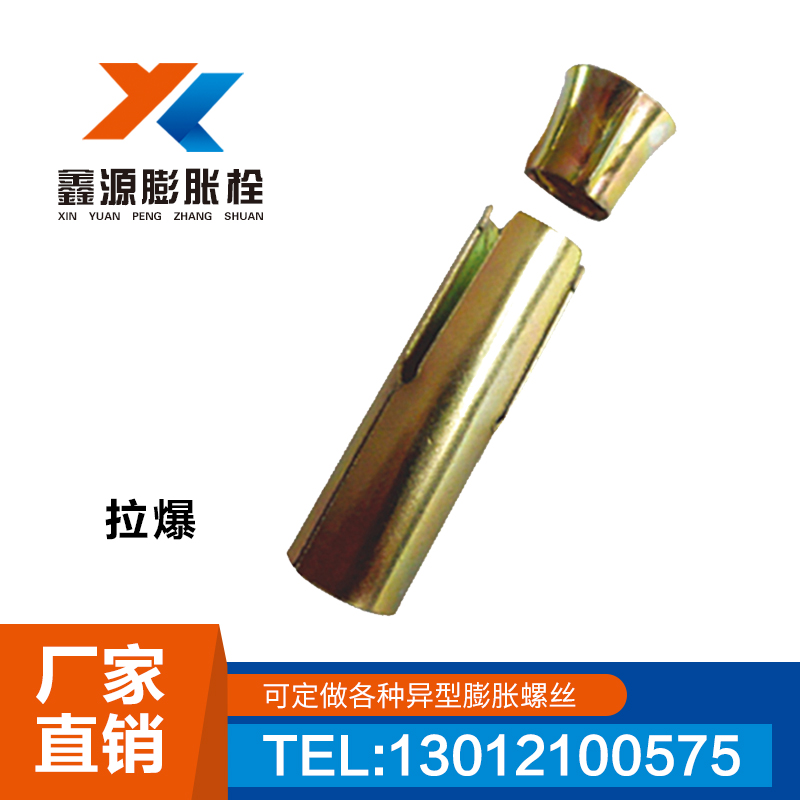 鑫源拉爆