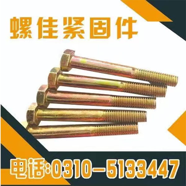 河北螺佳紧固件制造有限公司