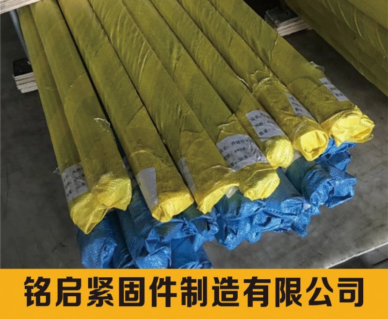 铭启紧固件制造有限公司