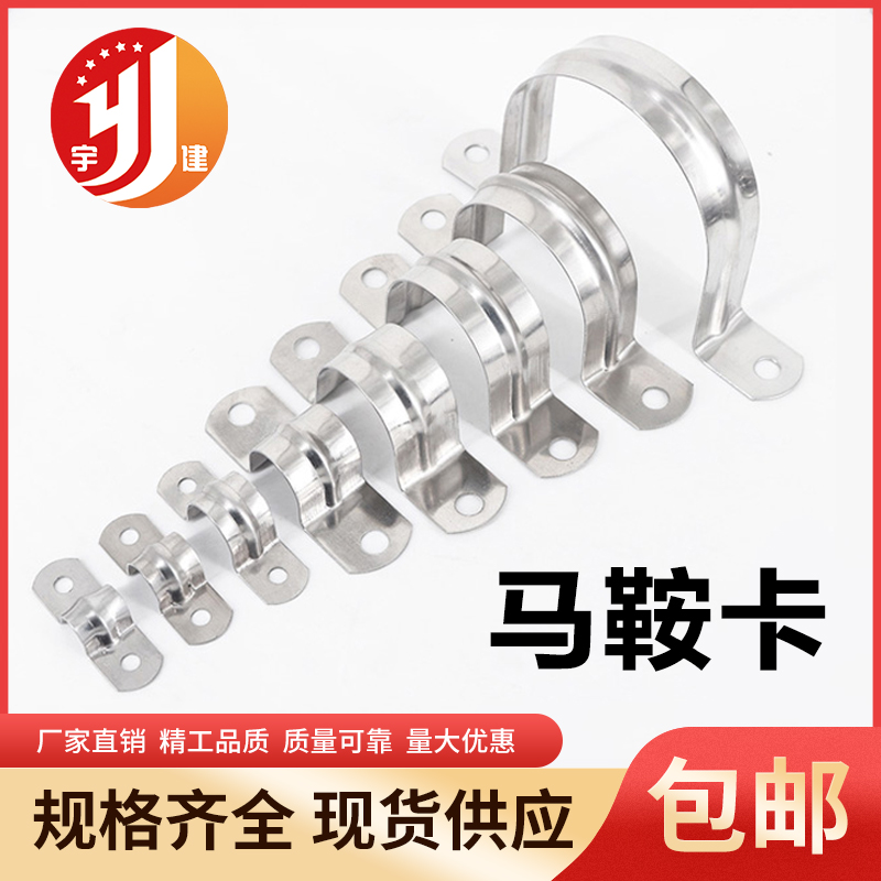宇建马鞍卡