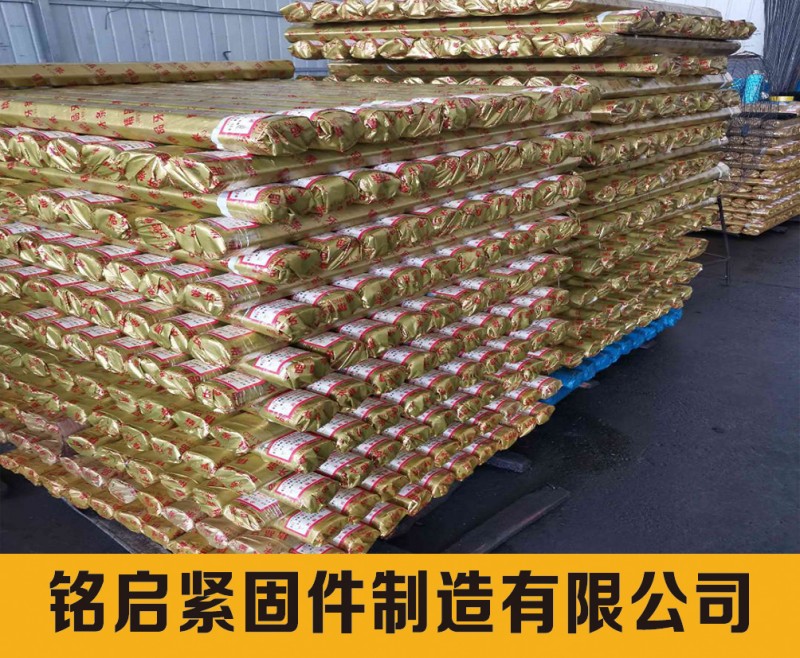 铭启紧固件制造有限公司