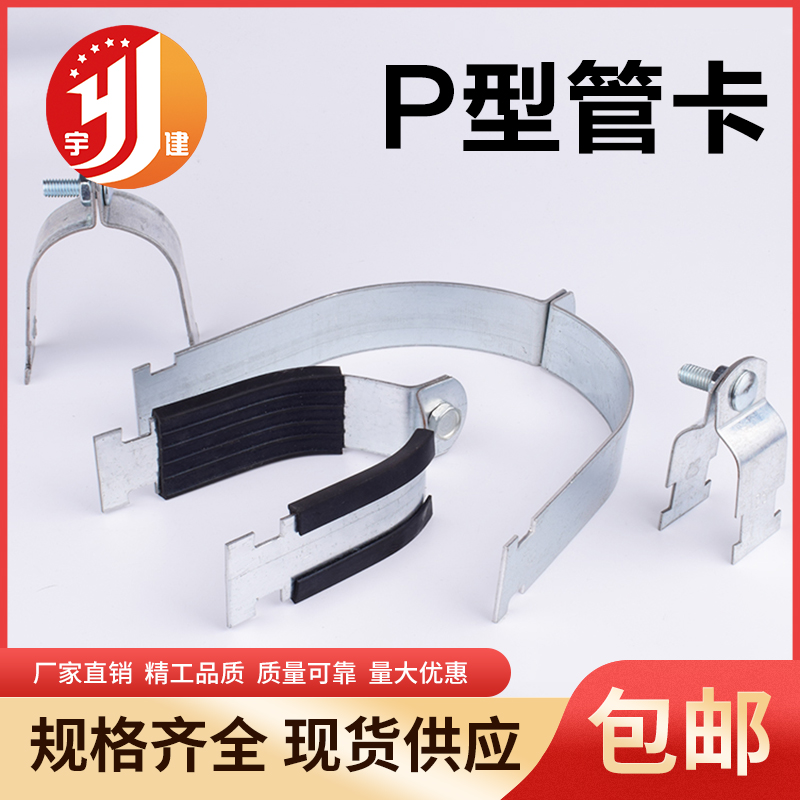 宇建P型卡